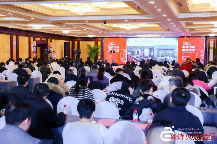 2026实体书店发展大会举行 描绘文化消费新格局 2026实体书店发展大会举行 描绘文化消费新格局