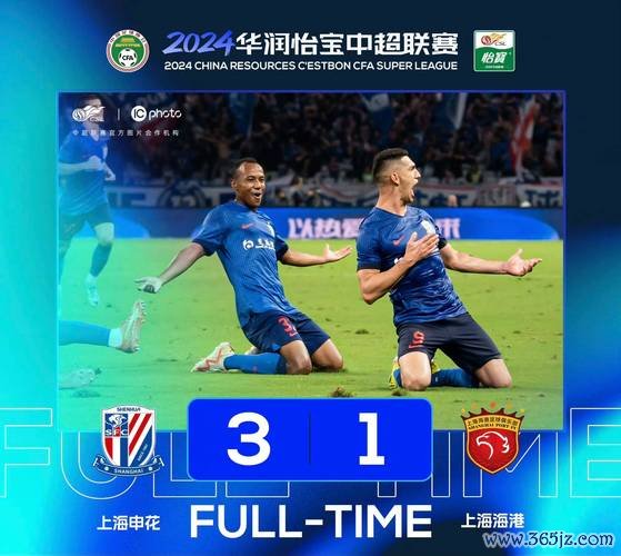 足协杯爆冷淘汰海港，申花能否冲击中超半程冠军？