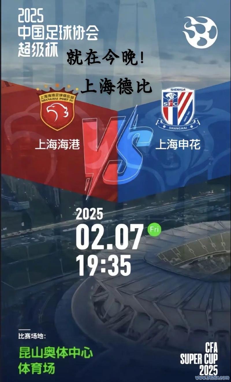 足协杯爆冷淘汰海港，申花能否冲击中超半程冠军？