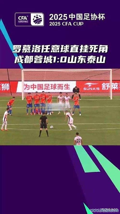 足协杯难现惊喜！广州蒲公英仍缺关键一环