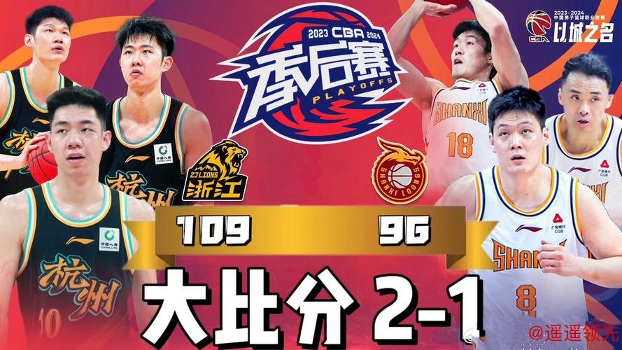 CBA季后赛12进8对阵：广厦vs山西 上海vs首钢