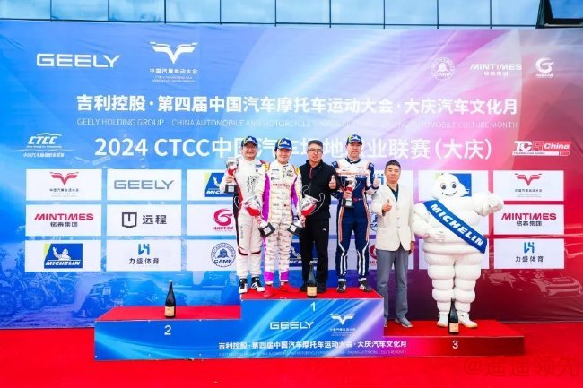 颁奖嘉宾：大庆市体育局副局长王海涛及大庆市赛车小镇运营公司副总经理吕谨华