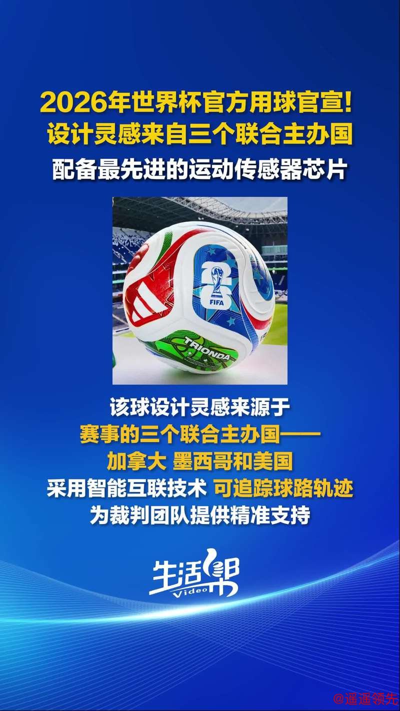 2026世界杯足球买球官方网站 2026世界杯足球买球官方网站