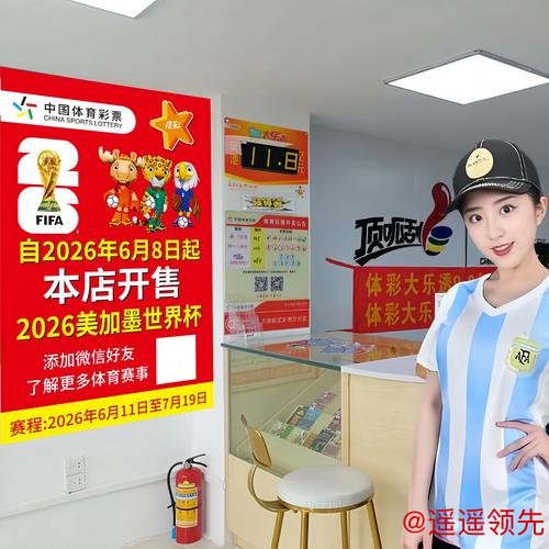 2026世界杯足球博彩分析指南 2026世界杯足球博彩分析指南