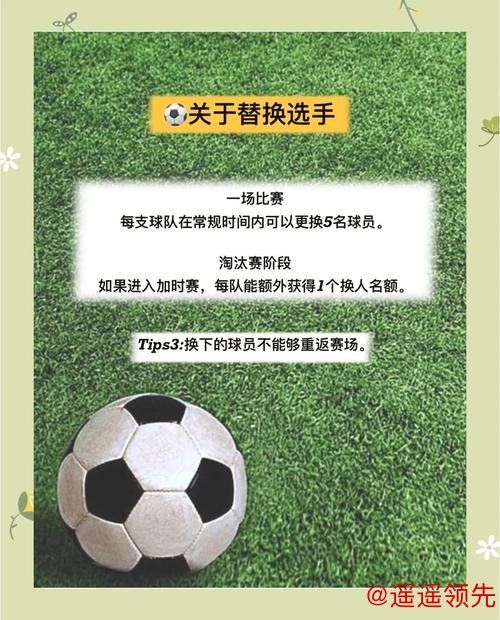 2026世界杯足球赛事实时滚球投注技巧